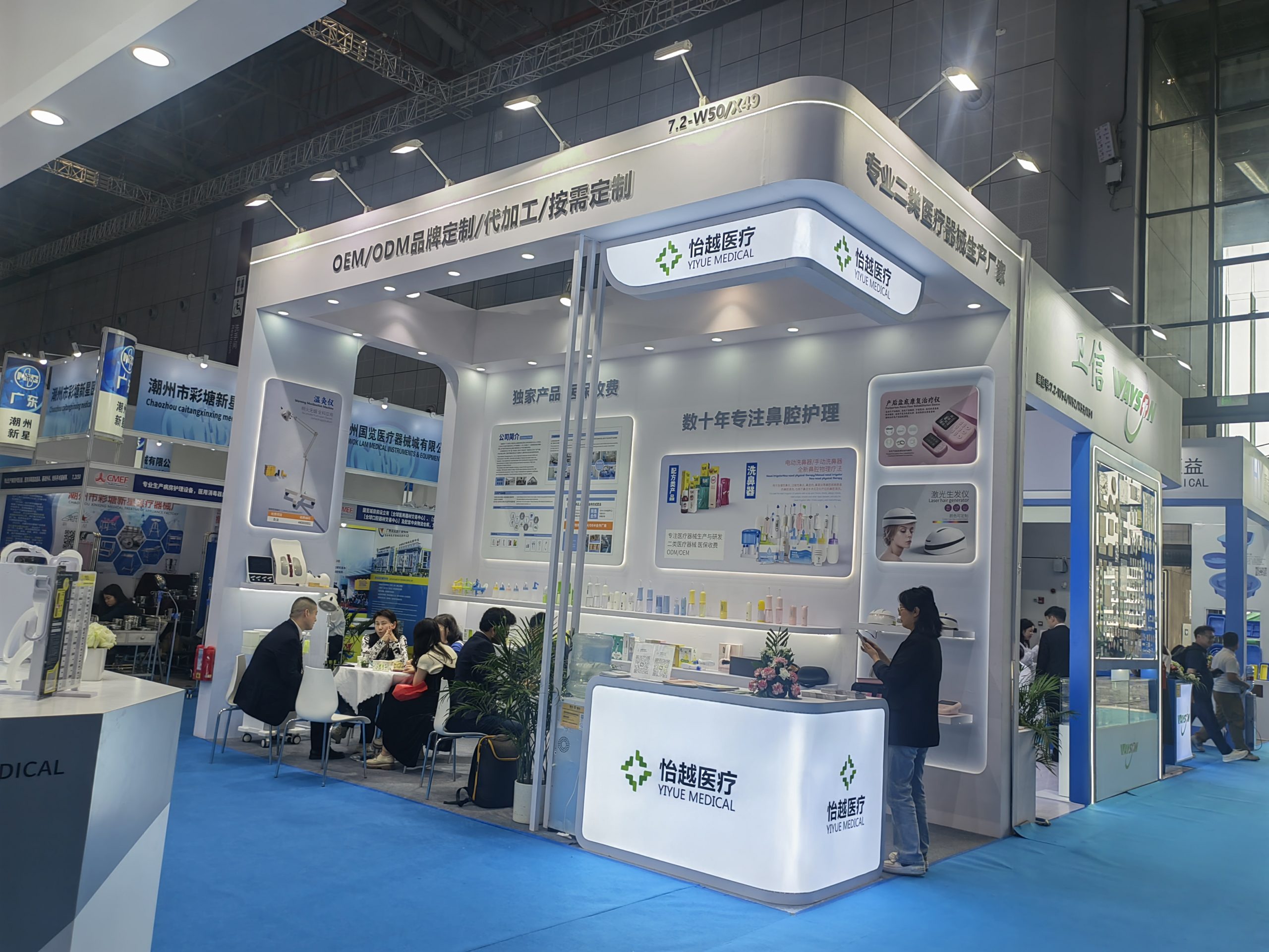 YiyueMed exhibition booth